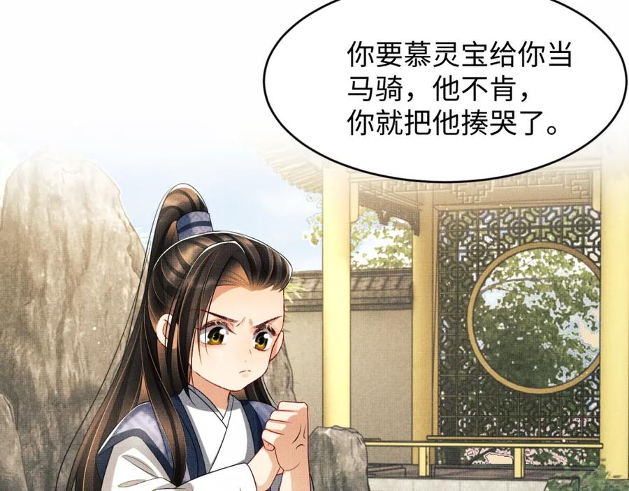第71话 小君清赶着相夫君呢25