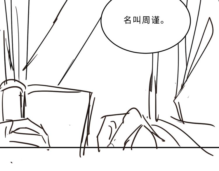 第27话 让我碰碰你78