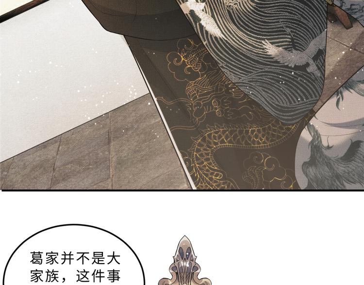 第40话 被君清拿捏的死死的41