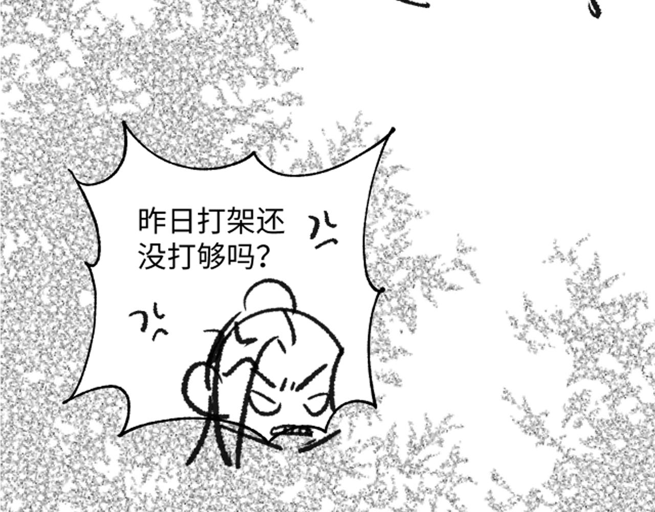 第99话 意外结拜109