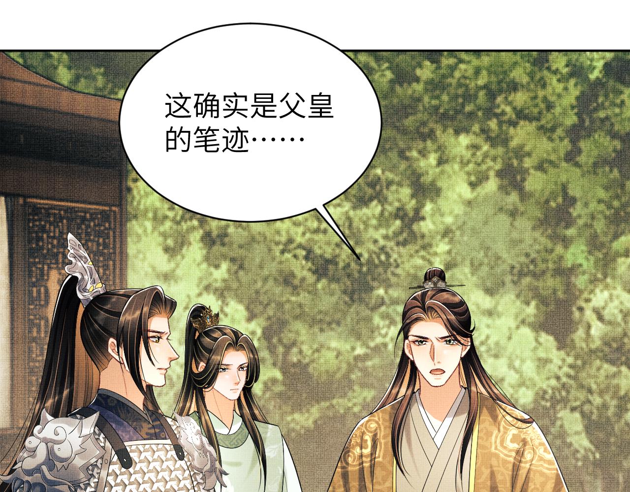 第132话 你可愿意？31