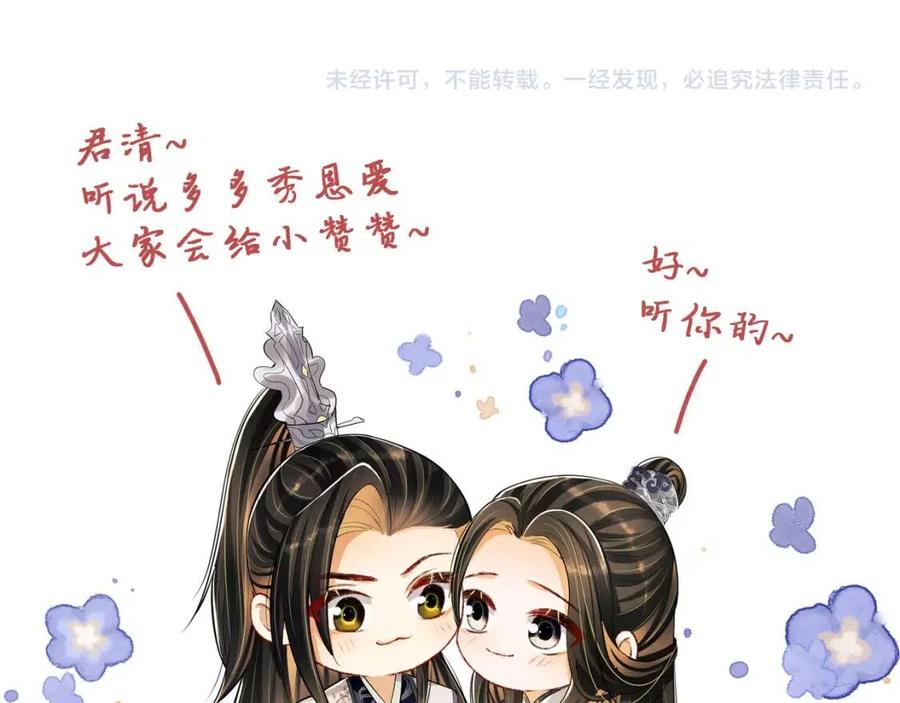 第74话 虎仔仔的初吻没了！85