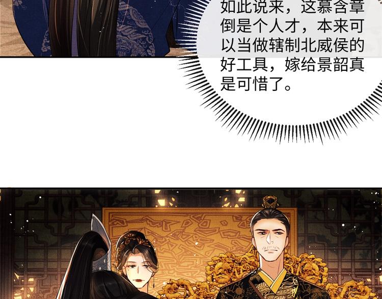 第7话 拜见父皇母后25