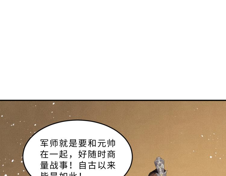 第59话 君清生气哄不好啦53