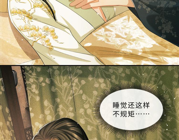 第28话 王爷怎么这么粘人？12