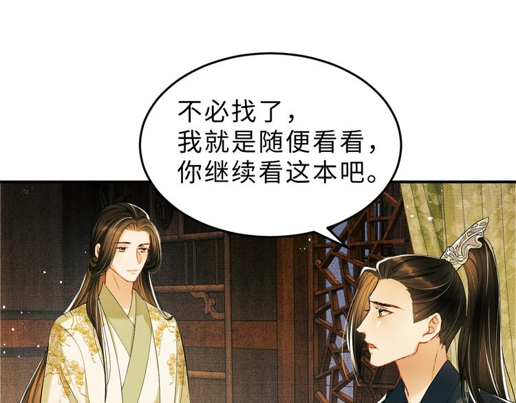第12话 坐我怀里一起看32
