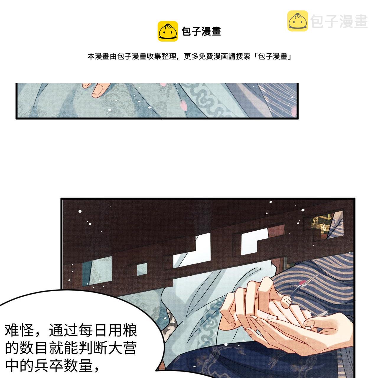 第88话 幸好你是我的44