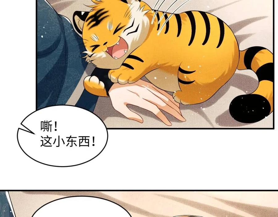 第77话 王爷撒泼打滚啦~13