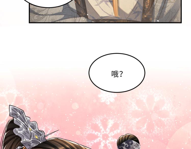 第43话 不许欺负我家君清95
