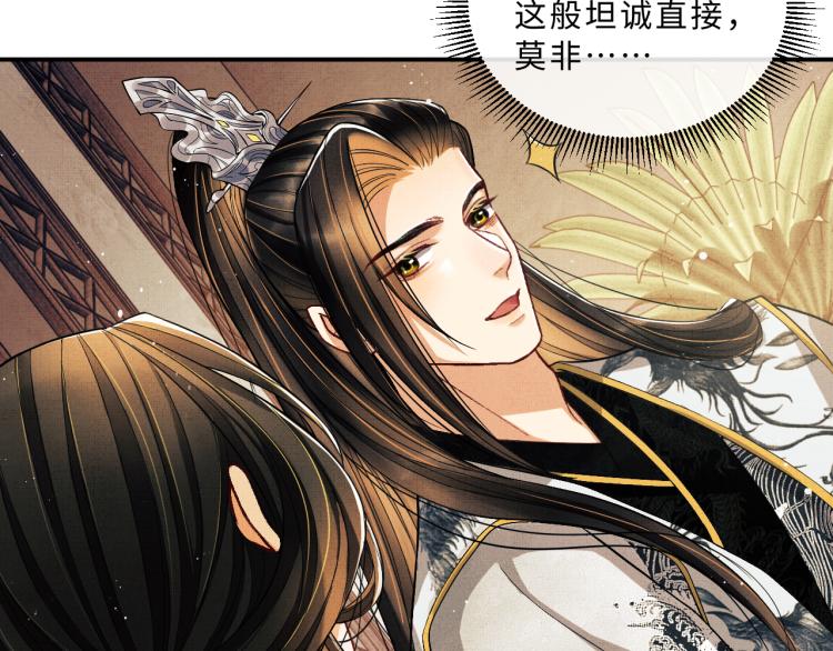 第44话 景韶吃醋要啾咪~88