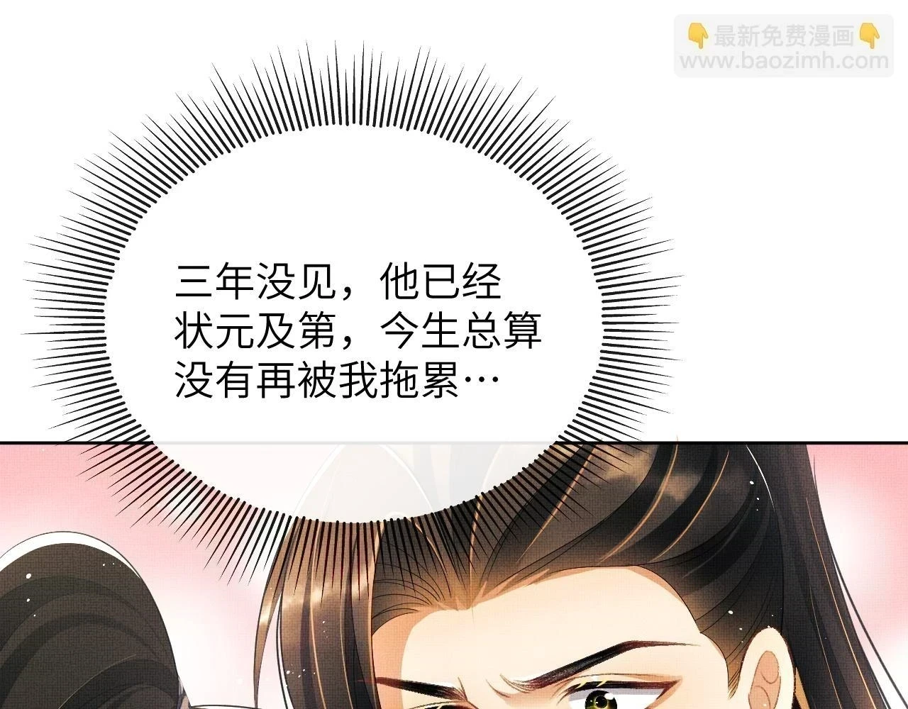 番外6 久别重逢60