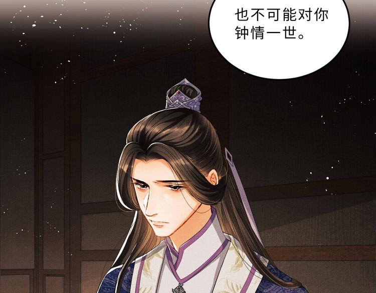 第14话 君清好好听我的话！60