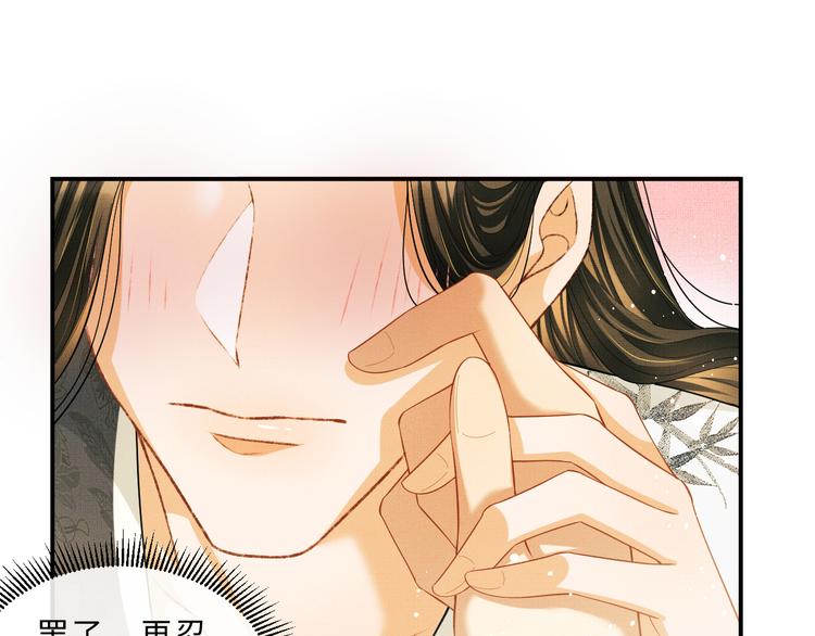 第31话 王爷今天好温柔37