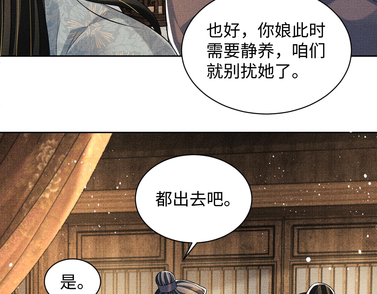 第117话魇症23