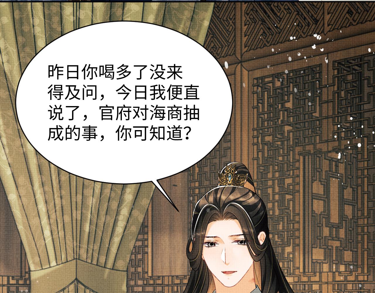 第127话 重振夫纲52