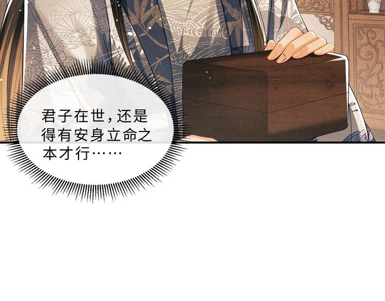 第26话 我让你赖一辈子账84