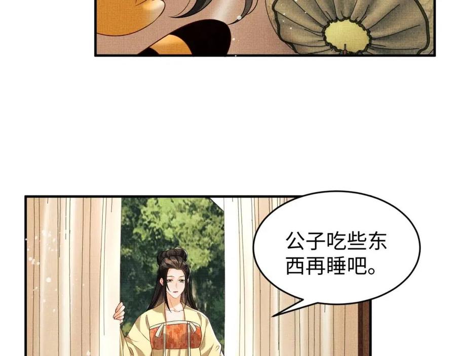 第76话 不许抢我媳妇13