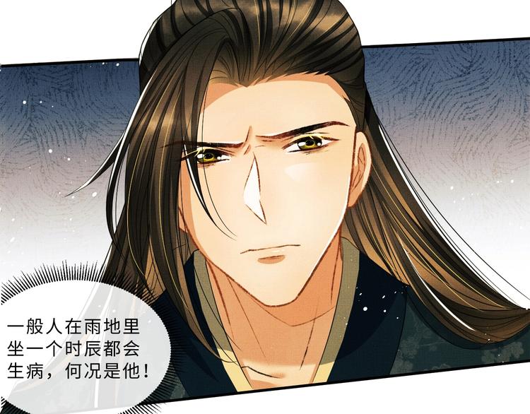 第25话 王爷被王妃调戏啦！24