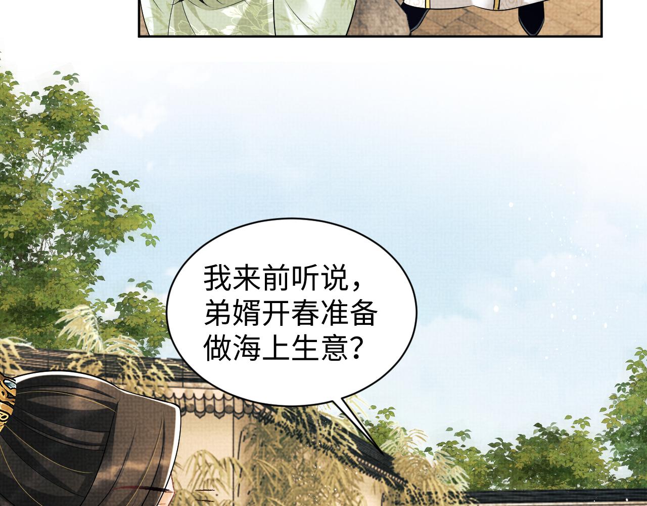第128话 来信57