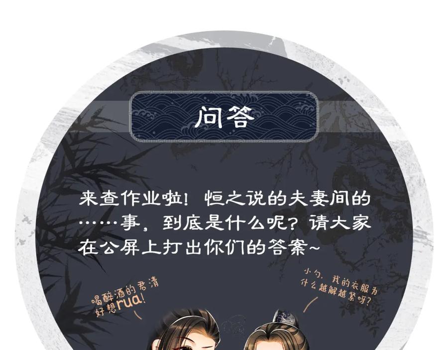 第67话 撩人的小妖精89