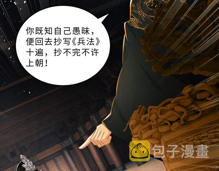 第35话 景韶羞羞脸！49
