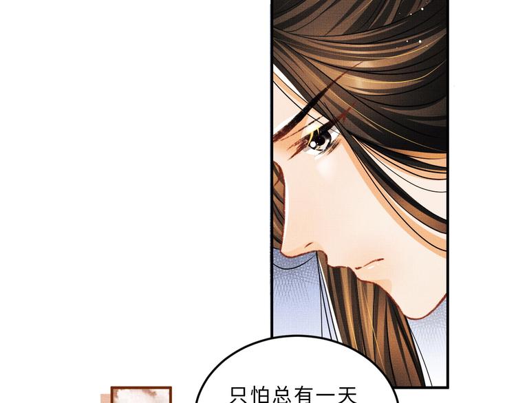 第32话 君清中了毒药？66