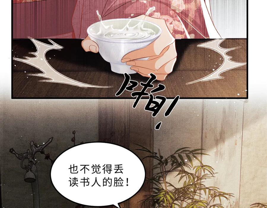 第20话 王爷别赖床！80