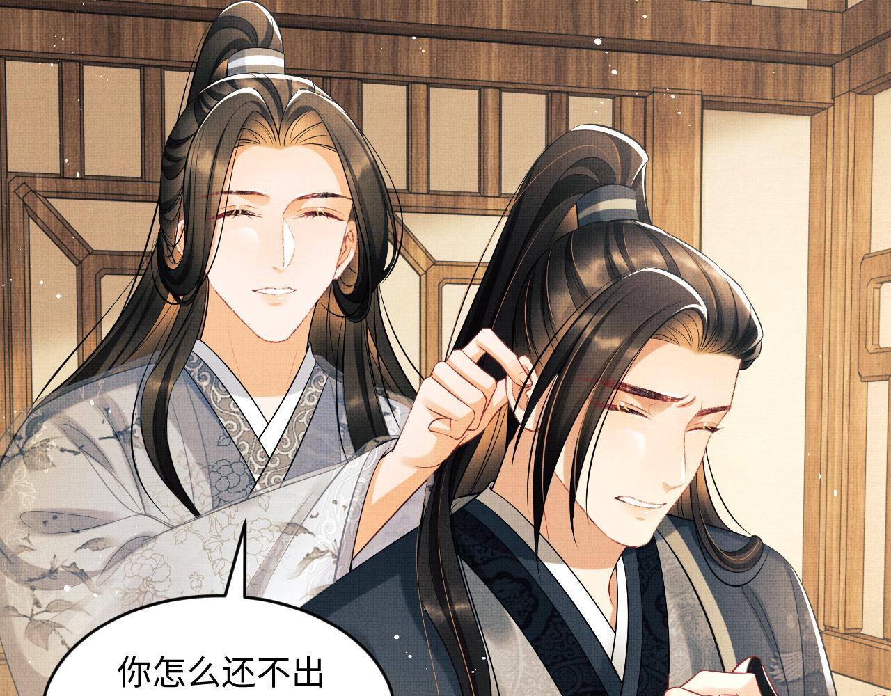 第88话 幸好你是我的79