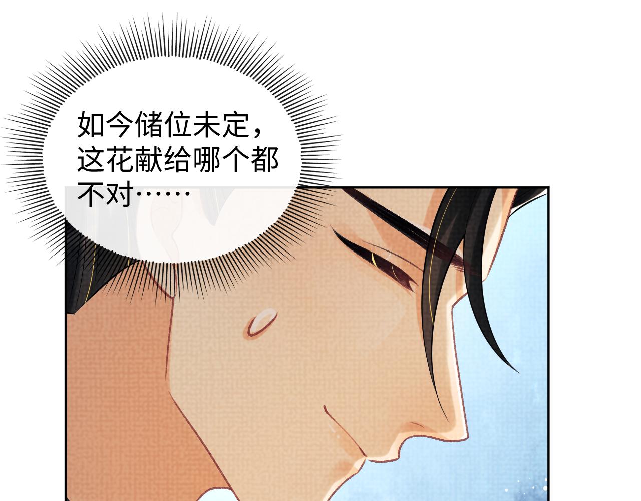 第113话探花献花101