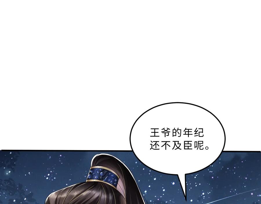 第16话 不规矩的手?71