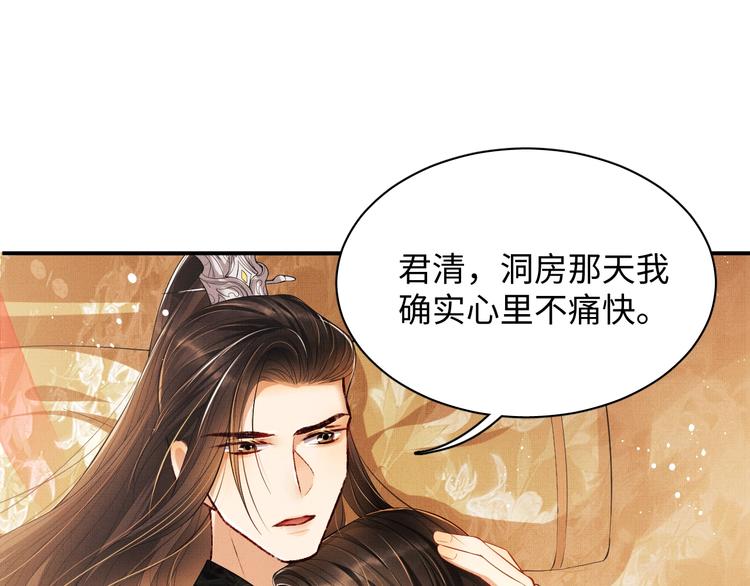 第9话 王爷的心思真难猜71