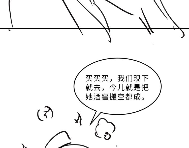 第39话 我也喜欢你！117