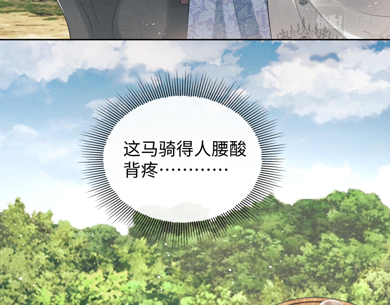 第93话 成王夫夫感情真好！89