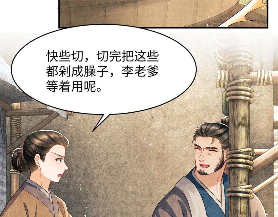 第72话 本王的都是你的~19