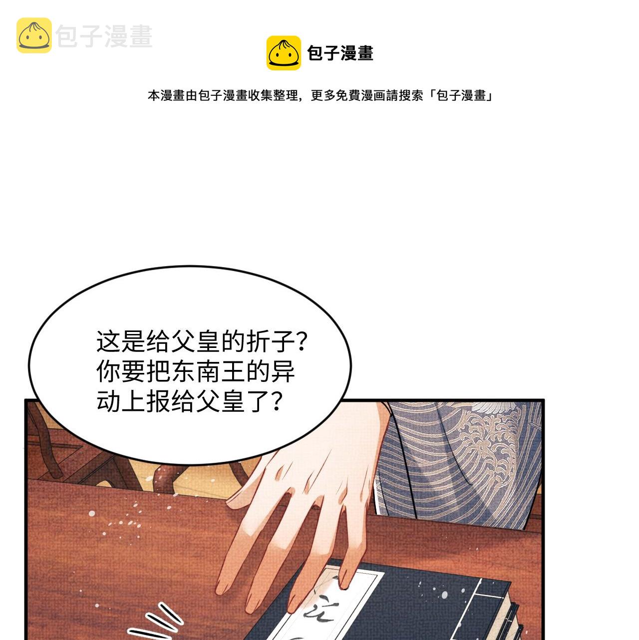 第88话 幸好你是我的24
