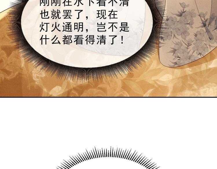第3话 让我来安抚你96