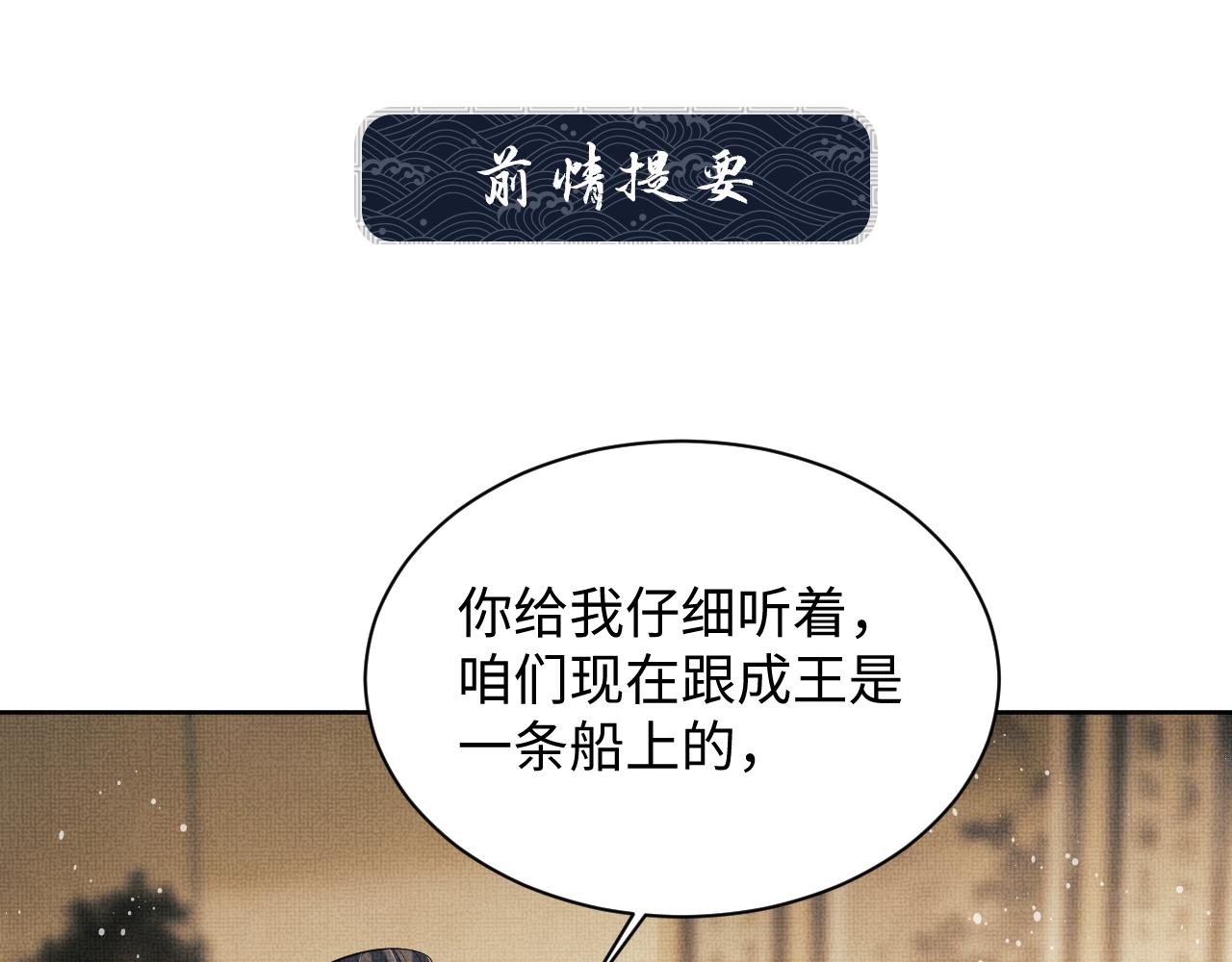 第110话领旨0