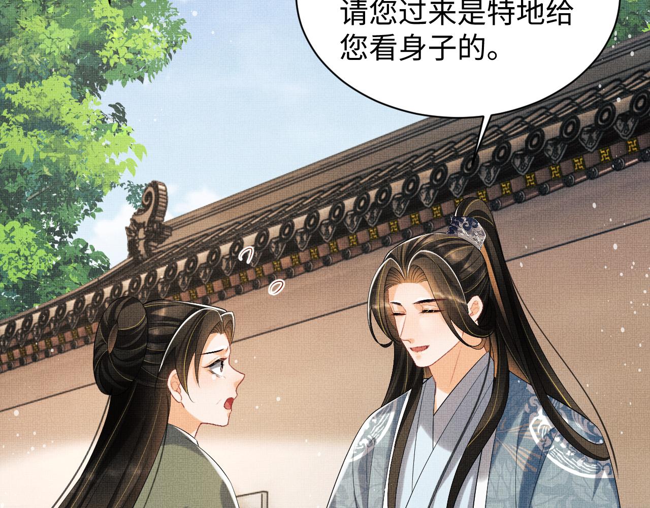 第108话 只他一人31