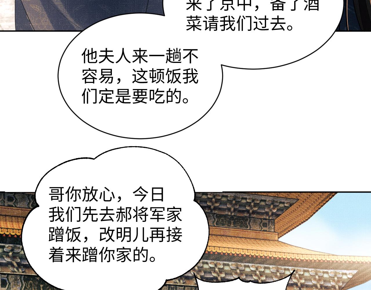第115话他怎么来了？75