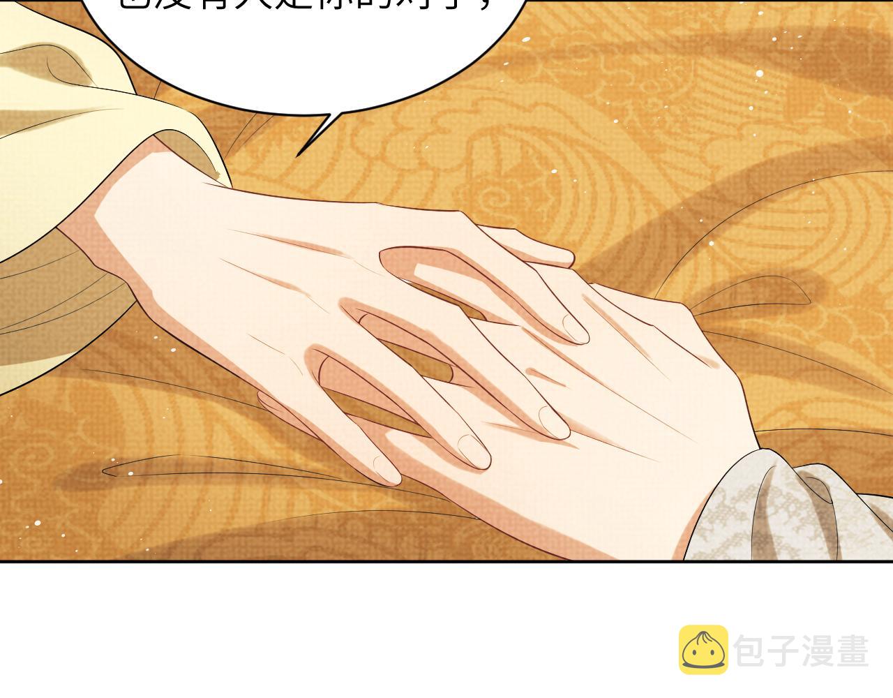 第132话 你可愿意？83