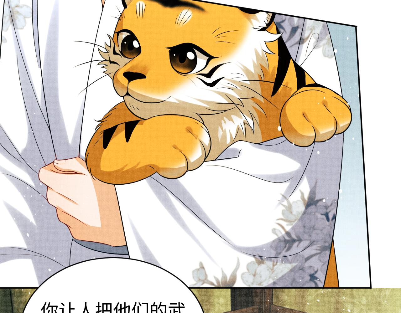 第113话探花献花42