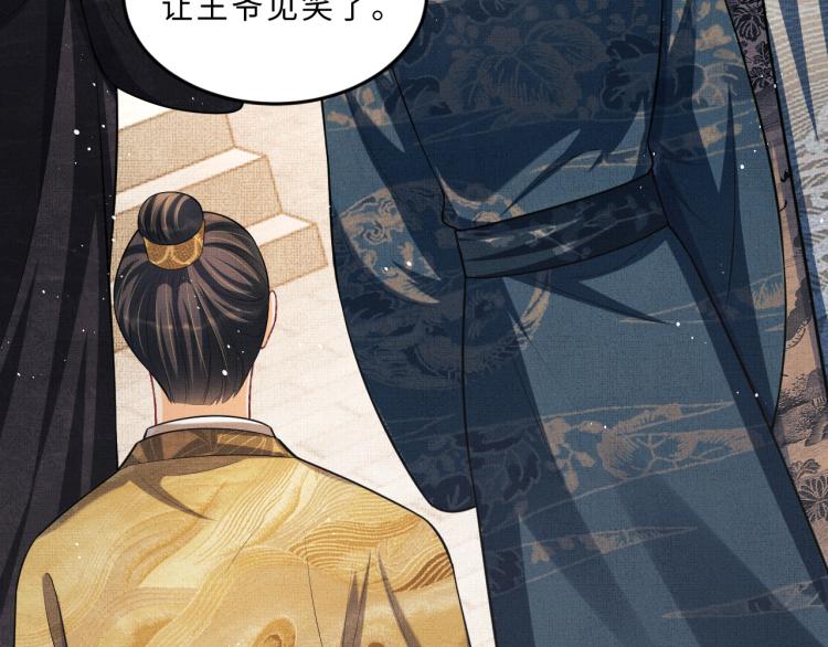 第43话 不许欺负我家君清29