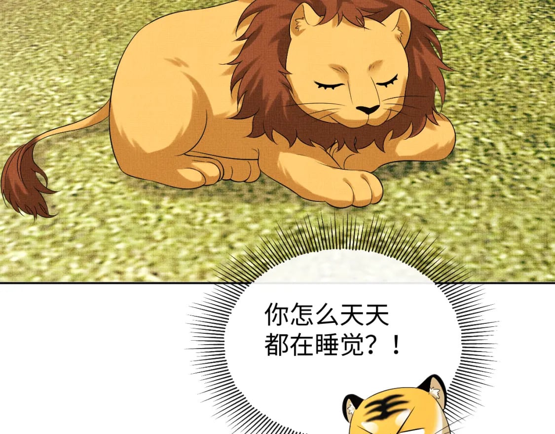 番外13 小黄的一天34