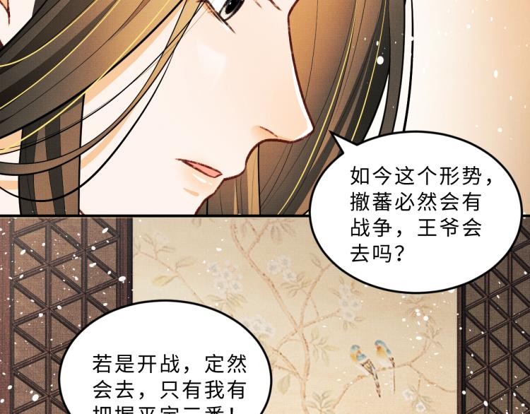第45话 君清，我好像饿了19