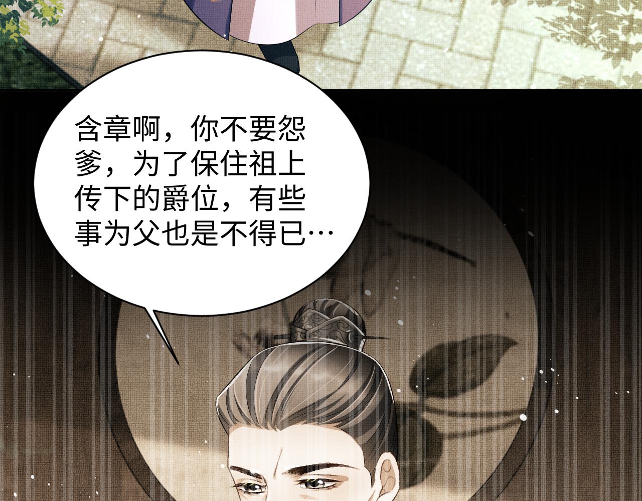 第104话 哪来的小美人？42