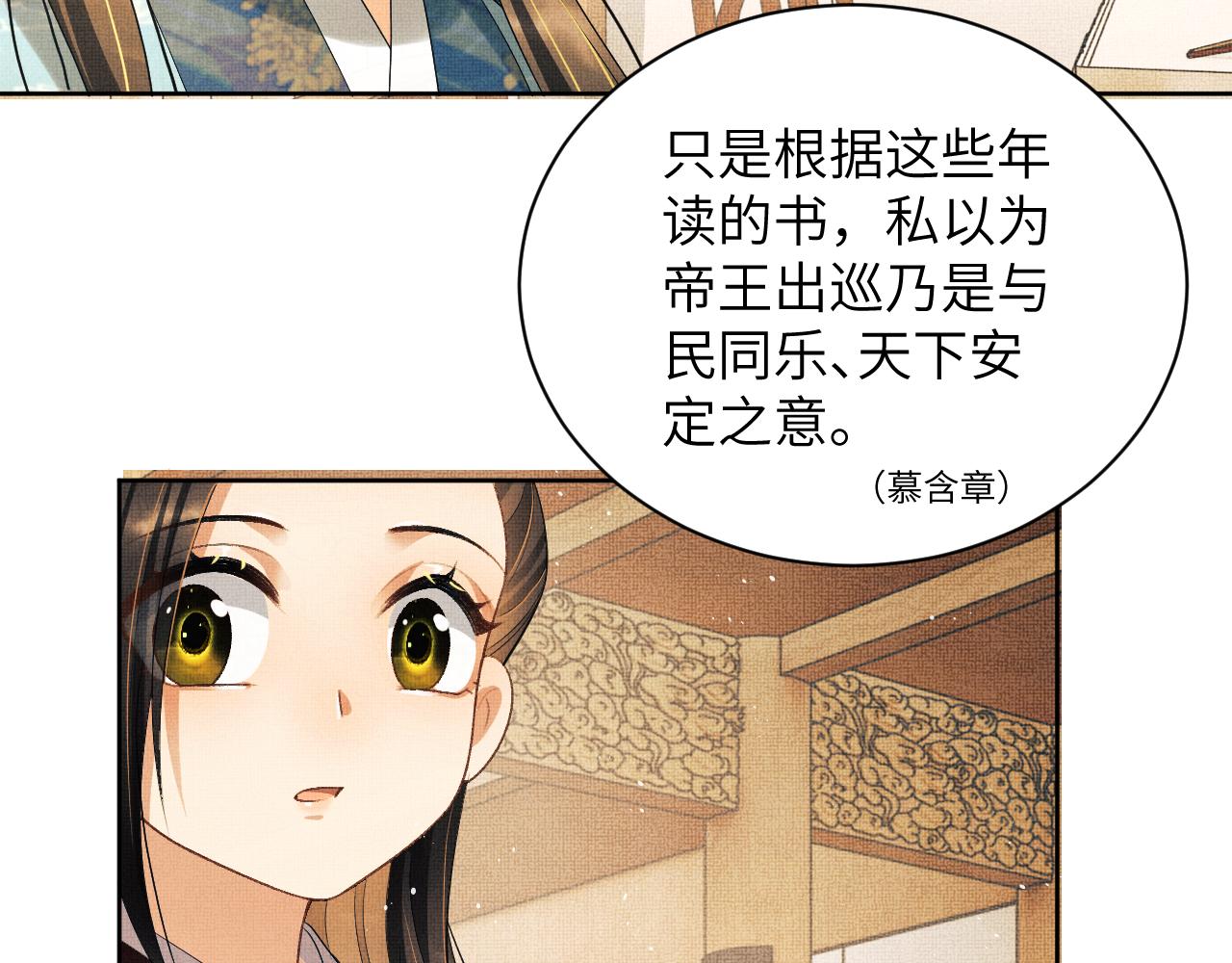 番外4 叫我三郎吧15