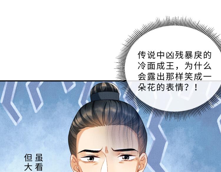 第52话 揩油成功99