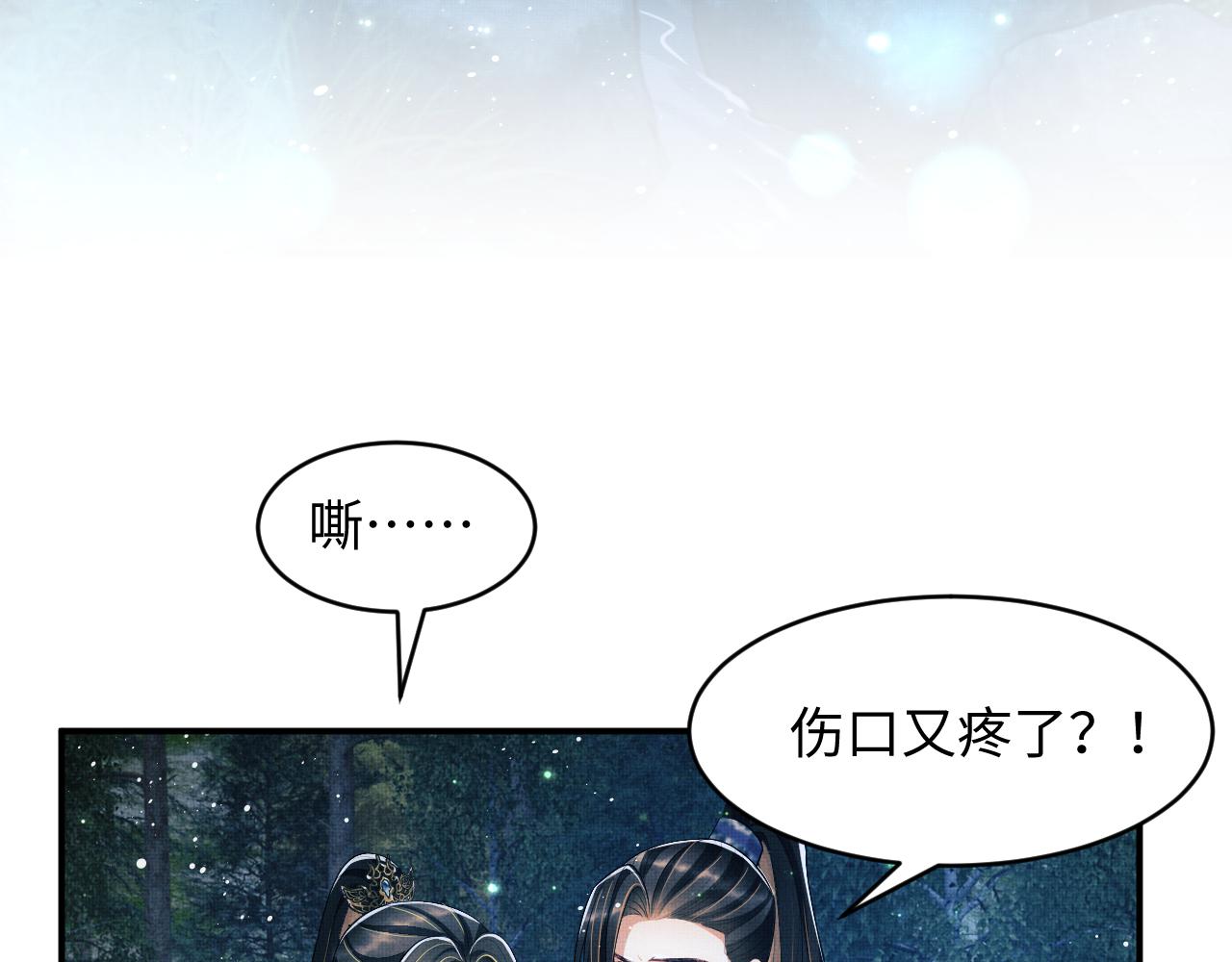第82话 只要君心48