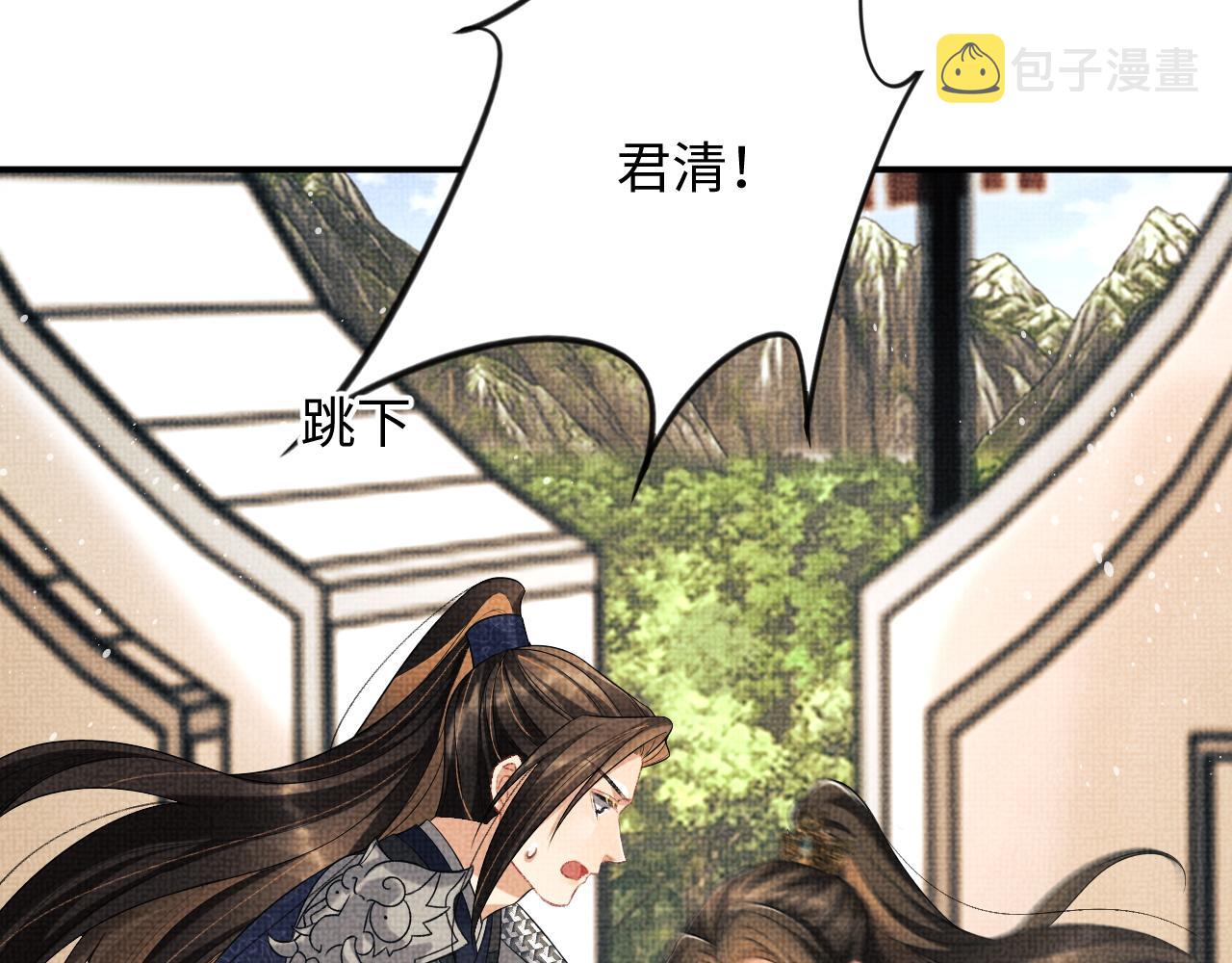 第81话 君清受伤19