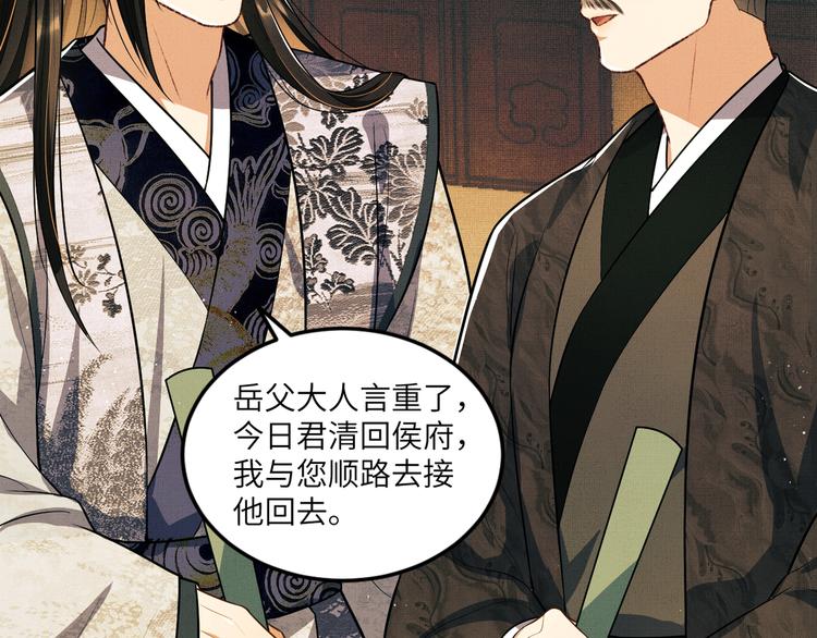第42话 景韶的爱羡煞旁人80